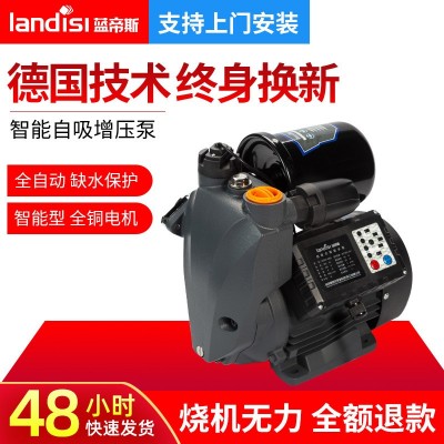 蓝帝斯全自动智能自吸泵 静音小型自来水水泵 家用水压泵增压泵