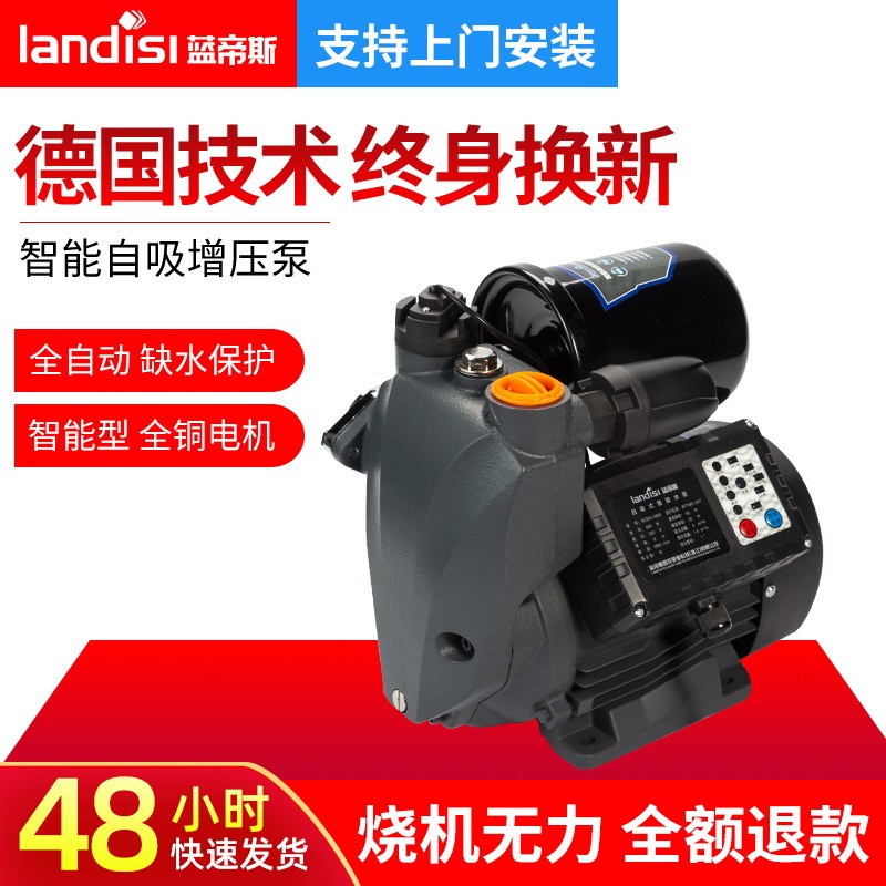 蓝帝斯全自动智能自吸泵 静音小型自来水水泵 家用水压泵增压泵图2