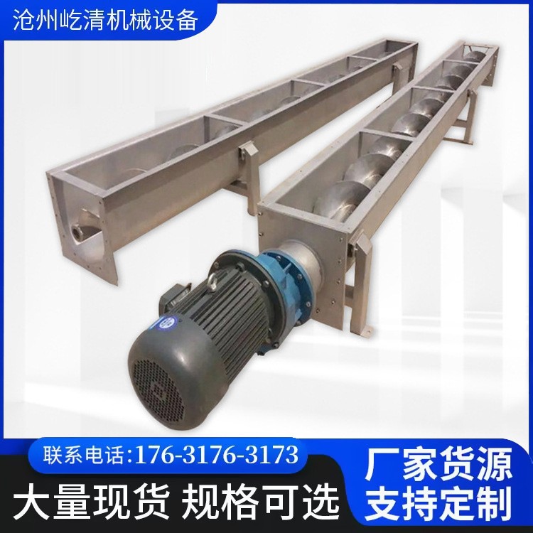 供应螺旋输送机绞蛟龙输送机厂家单轴螺旋给料机蛟龙U型螺旋上料图2