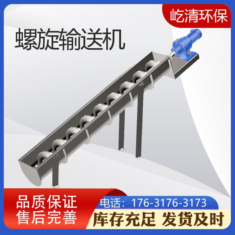 无轴螺旋输送机不锈钢螺旋输送设备蛟龙输送机厂家直销现货供应