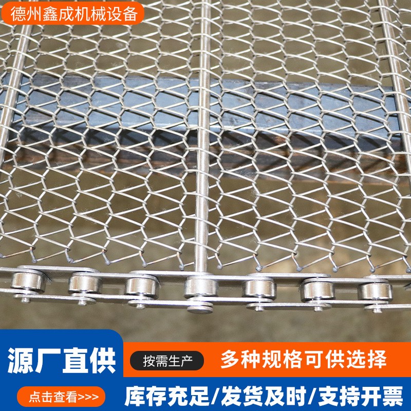 304不锈钢网链耐高温蔬果药材烘干机输送网带人字形非标螺旋网带图4
