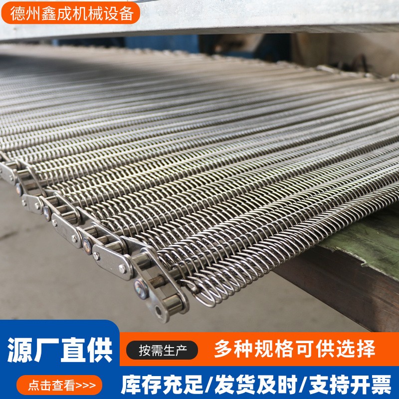 304不锈钢网链耐高温蔬果药材烘干机输送网带人字形非标螺旋网带图5