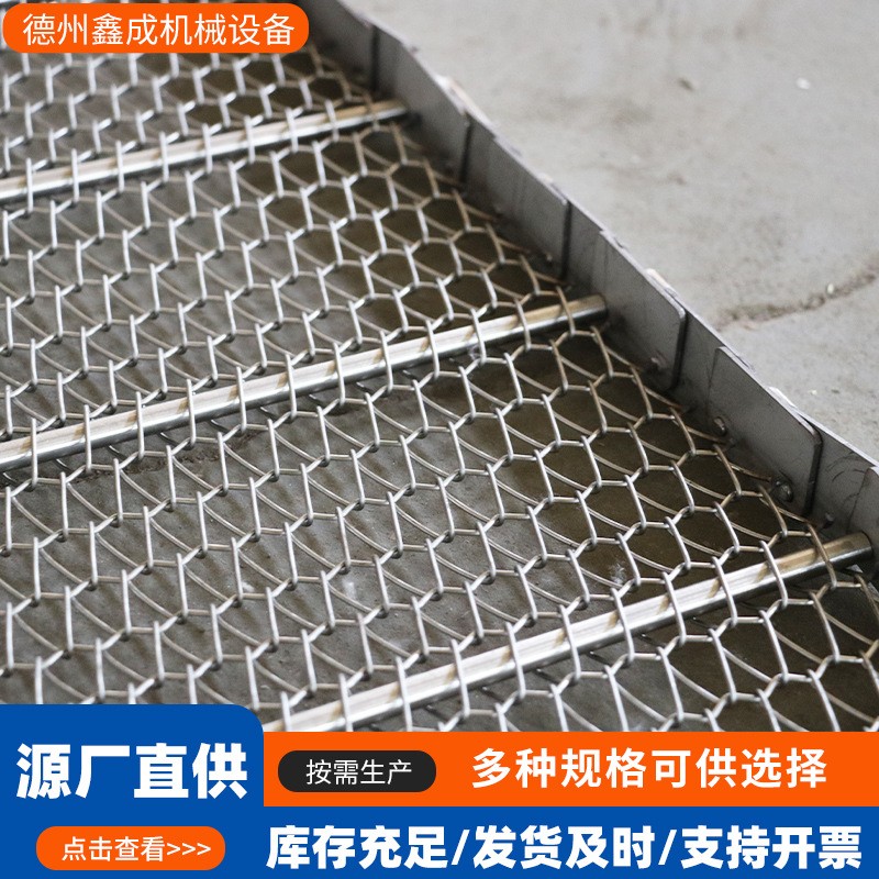 304不锈钢网链耐高温蔬果药材烘干机输送网带人字形非标螺旋网带图3