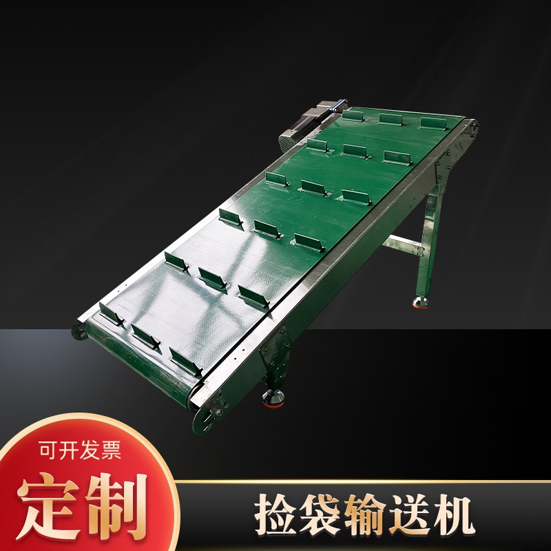 爬坡输送机分拣流水线刮板输送机厂家皮带挡板斜式垂直式捡袋输送图3