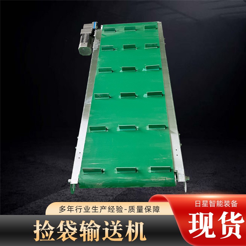 爬坡输送机分拣流水线刮板输送机厂家皮带挡板斜式垂直式捡袋输送图4