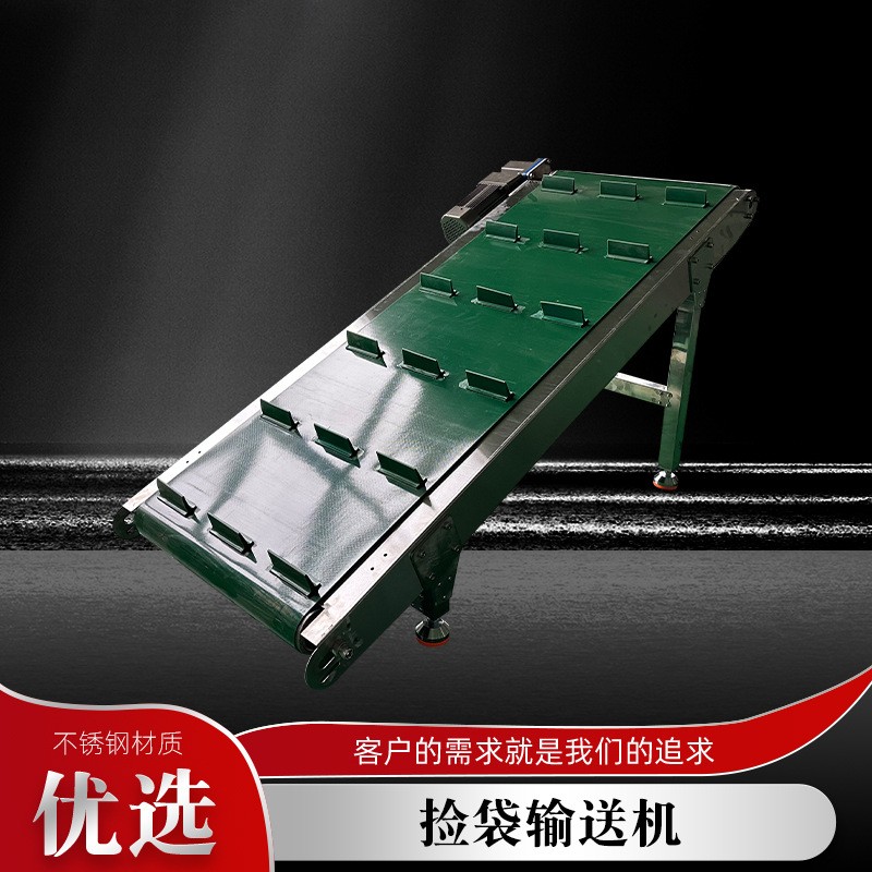 爬坡输送机分拣流水线刮板输送机厂家皮带挡板斜式垂直式捡袋输送图5
