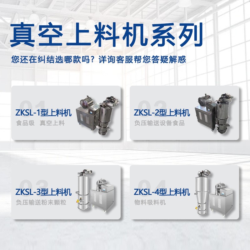 食品级真空上料机负压输送设备食品粉末制药颗粒吸料机ZKSL-4图5