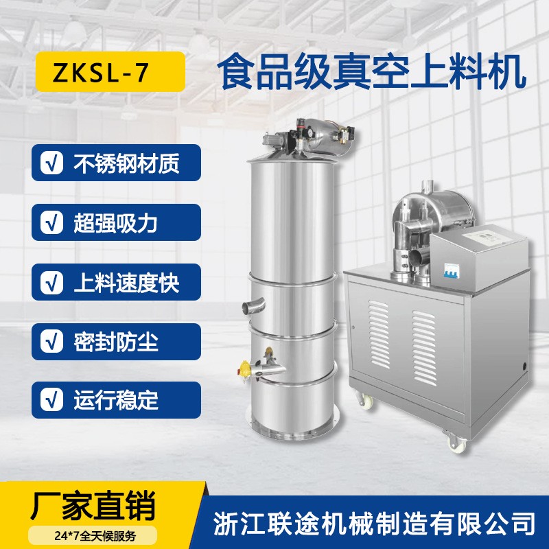 食品级真空上料机负压输送设备食品粉末制药颗粒吸料机ZKSL-7图3