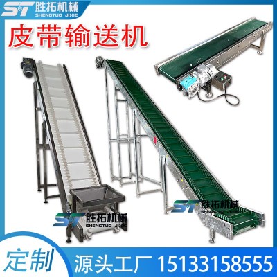 爬坡皮带输送机小型传送机颗粒粉末皮带机裙边挡板输送带流水线