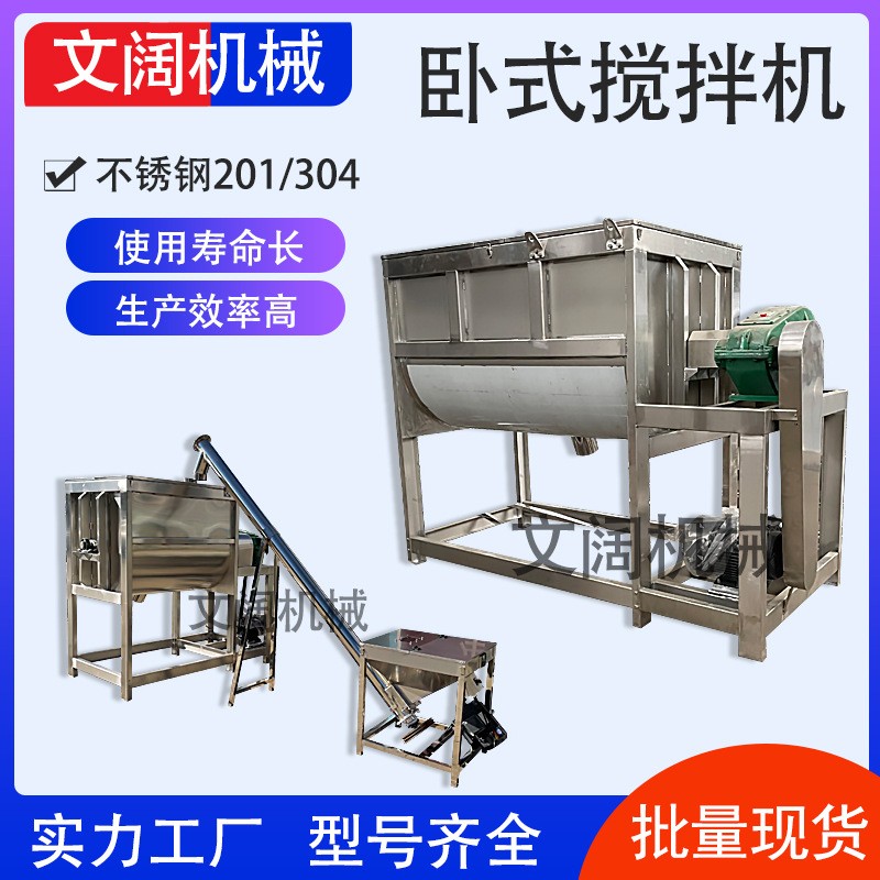 填充料卧式混合机塑料粉饲料搅拌机米粉豆粉无重力卧式螺带混合机图2