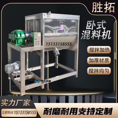 填充料卧式混合机塑料粉饲料搅拌机米粉豆粉无重力卧式螺带混合机
