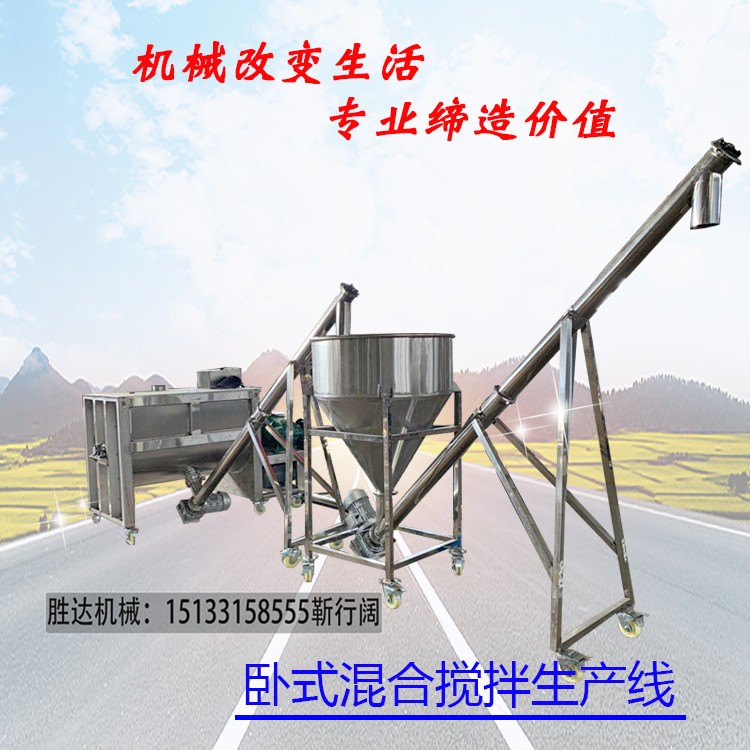 厂家直销饲料腻子粉全自动不锈钢干粉混合机 饲料卧式搅拌机图2