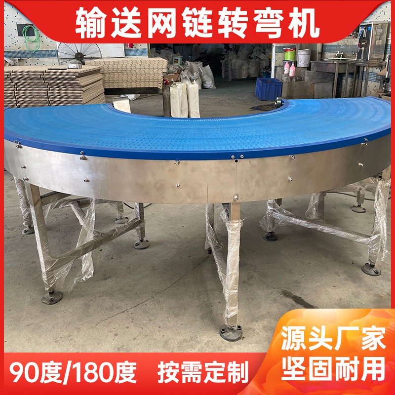 创荣 流水线转弯机 180度塑料链板 90度网带转弯机45度网链输送机图2