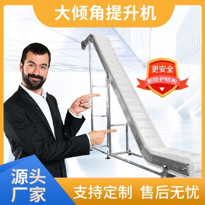 创荣网带提升机大倾角生产流水线输送带塑料斜坡机食品网链输送机