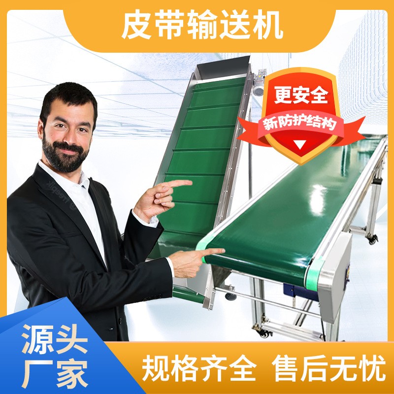 创荣 生产流水线皮带输送机 PVC爬坡机提升机皮带机 传送带传输机