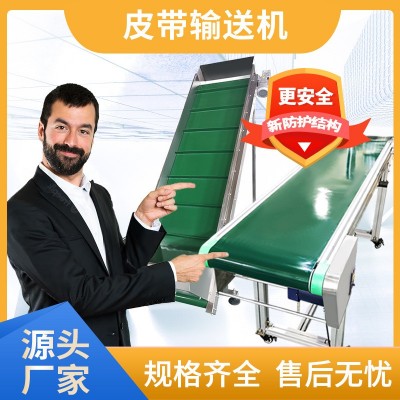 创荣 生产流水线皮带输送机 PVC爬坡机提升机皮带机 传送带传输机