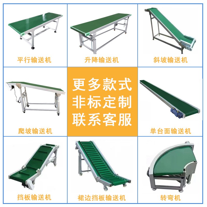 创荣 生产流水线皮带输送机 PVC爬坡机提升机皮带机 传送带传输机图2