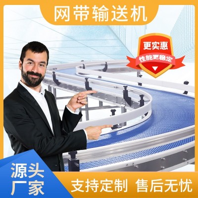 创荣 流水线网带输送机 食品塑料网链输送机平行爬坡输送机传送机