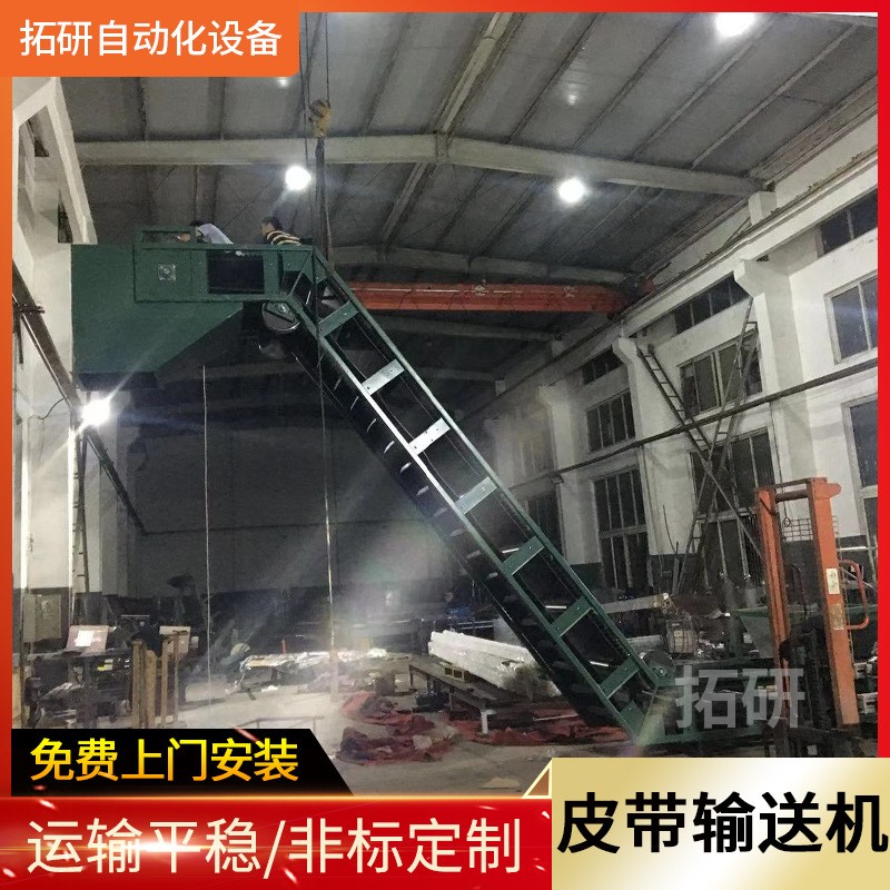 密闭式带防护罩皮带输送机 大倾角爬坡皮带输送机 防滑皮带输送机