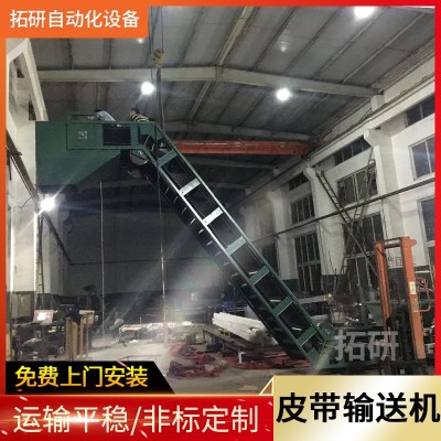 密闭式带防护罩皮带输送机 大倾角爬坡皮带输送机 防滑皮带输送机