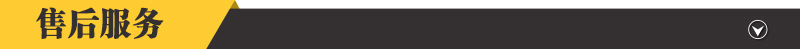 售后服务.jpg