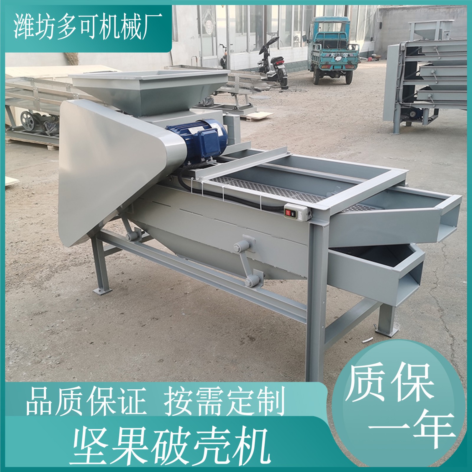 休闲零食坚果破壳机自动杏仁脱皮机核桃破壳机巴旦木剥壳机图3