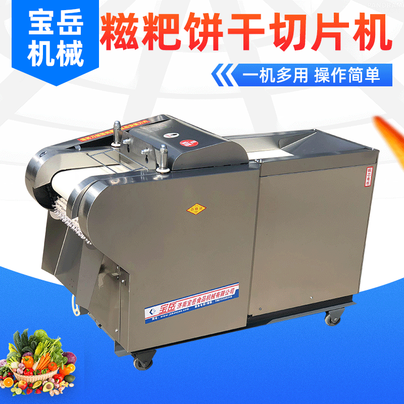 供应全自动切年糕切片机 厚薄可调大小型饼干年糕糍粑商用切菜机图2