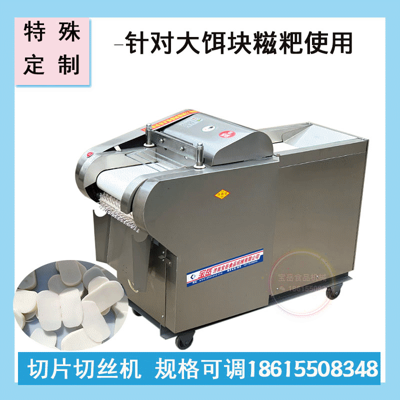 供应全自动切年糕切片机 厚薄可调大小型饼干年糕糍粑商用切菜机图5