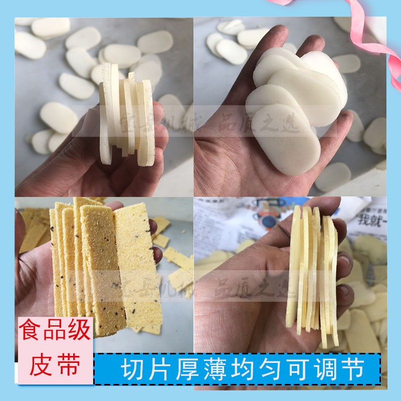 供应全自动切年糕切片机 厚薄可调大小型饼干年糕糍粑商用切菜机图4