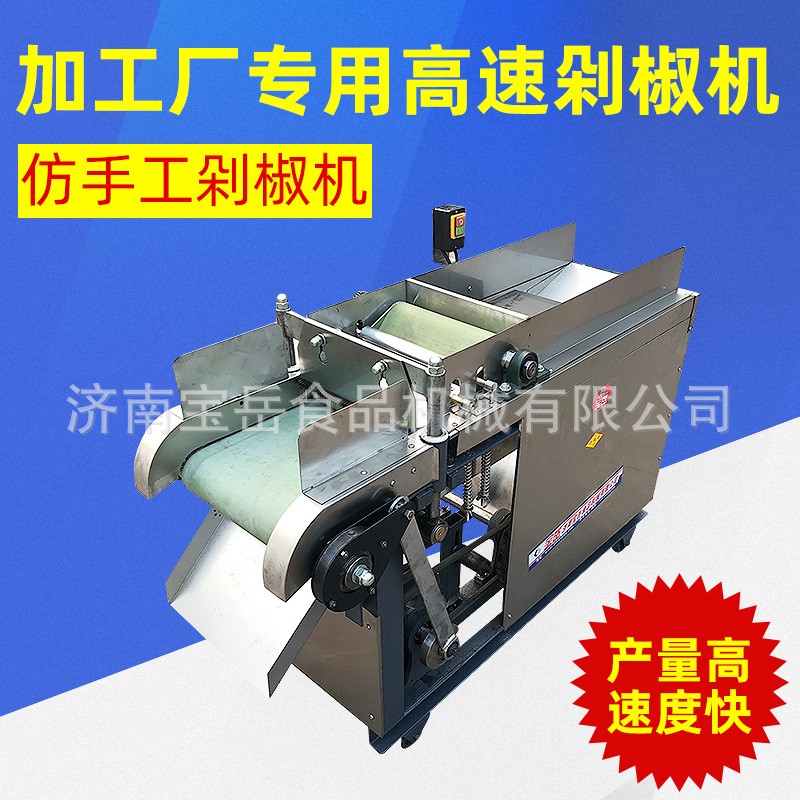 厂家供应工厂高速剁椒机 仿手工剁椒机 电动切辣椒剁辣椒机图2