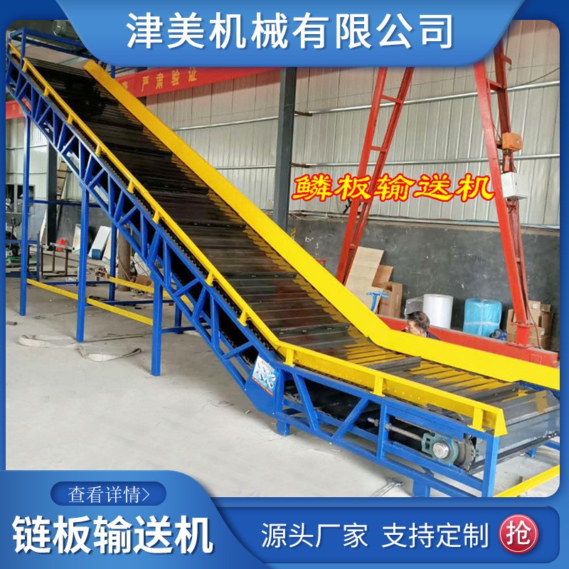 吨包铁块碎钢铁不锈钢链板提升 链板式爬坡上料机 链板输送机图3