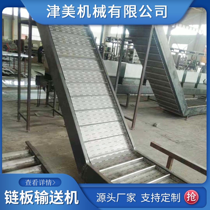吨包铁块碎钢铁不锈钢链板提升 链板式爬坡上料机 链板输送机