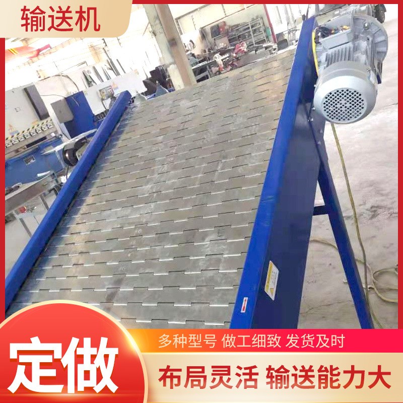 不锈钢链板输送机爬坡料斗式链板提升机扣板式传送带刮板机排屑机图4