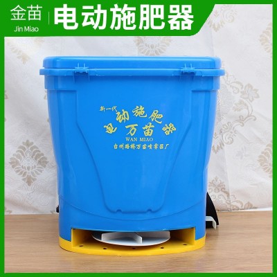 厂家供应12V电动施肥器撒肥器 抱式电动施肥器