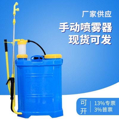 手动喷雾器