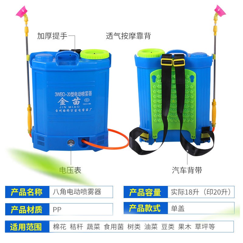 18/20L农用电动喷雾器 加厚背负式农用喷雾器 八角款电动喷雾器图3