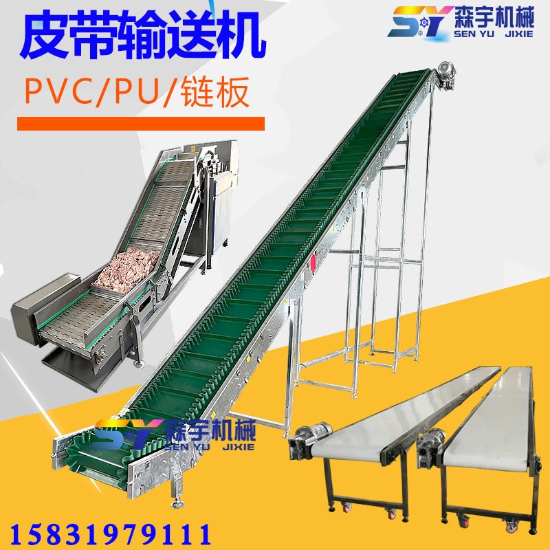爬坡输送机流水线皮带小型传送带食品提升上料传送机装货输送带