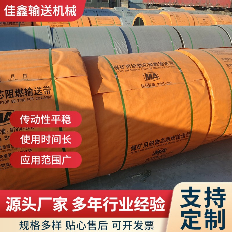 厂家供应井下pvc阻燃输送带800*800s流水线化工煤矿井下PVC运输带图2