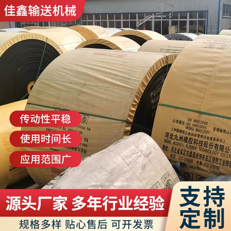 厂家供应高强力尼龙输送带650*5耐冲击耐磨耗矿山化工橡胶传送带图2