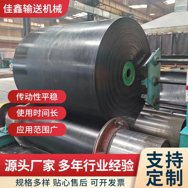 加工定制井下阻燃钢丝绳芯输送带ST/S2000 1000（6+6+6）工业矿用图2