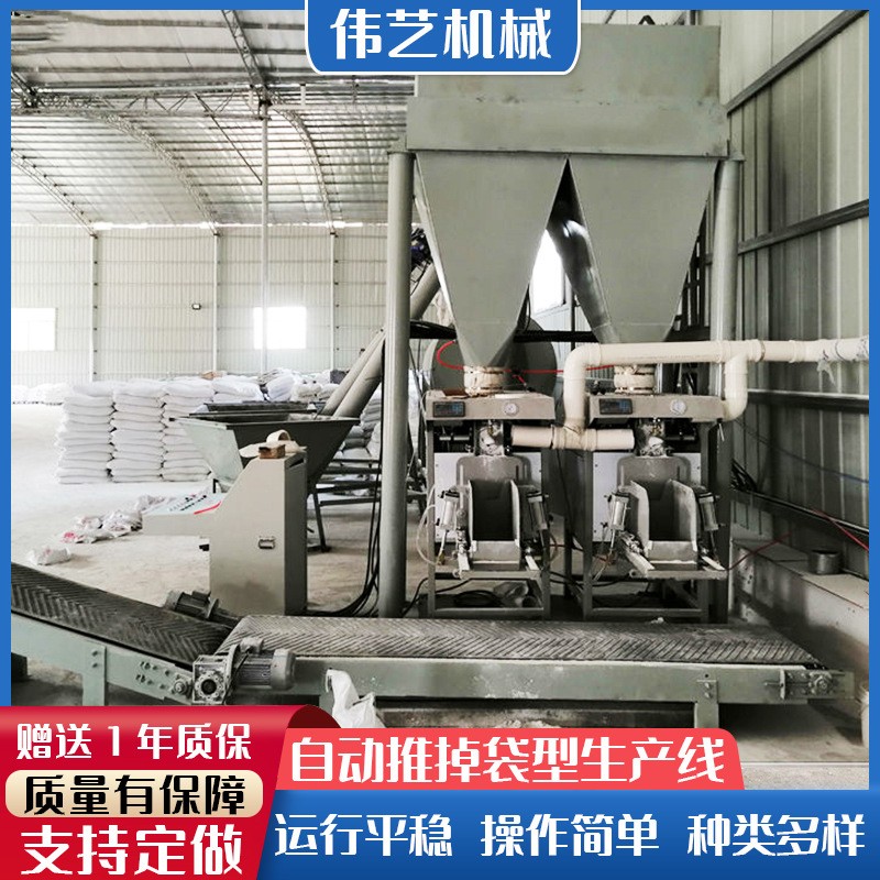 自动配料推掉袋型生 产线瓷砖胶成套设备自流平水泥智能线大机械图1