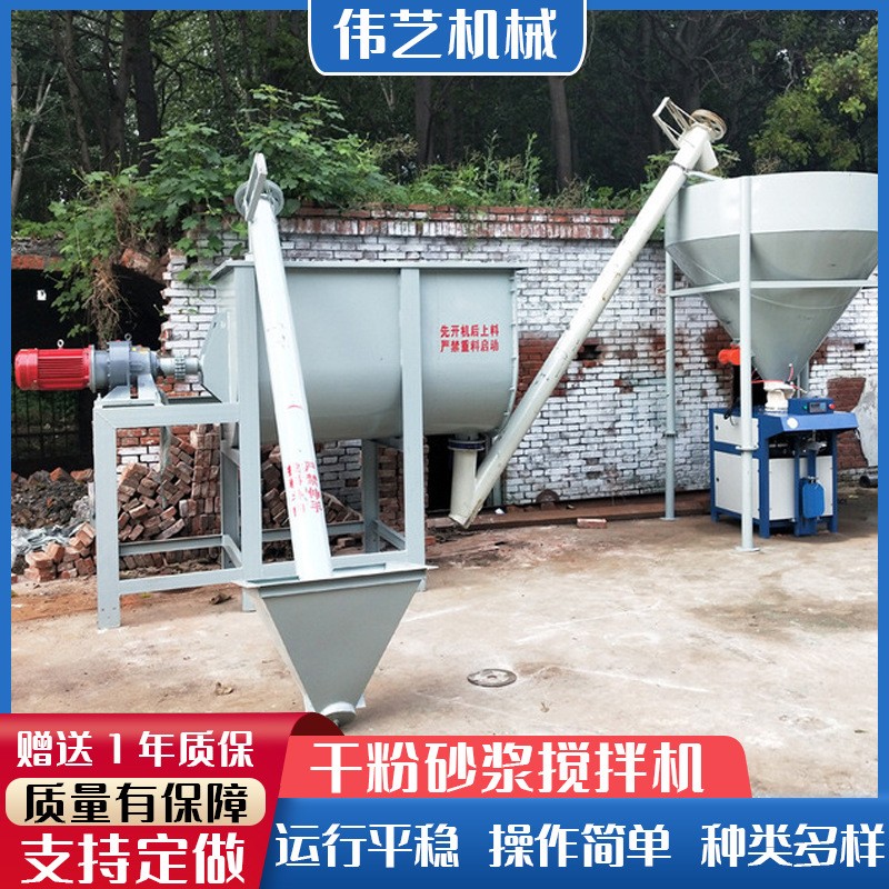 厂家直供干粉砂浆搅拌机生 产线全套设备全自动腻子粉搅拌机图5