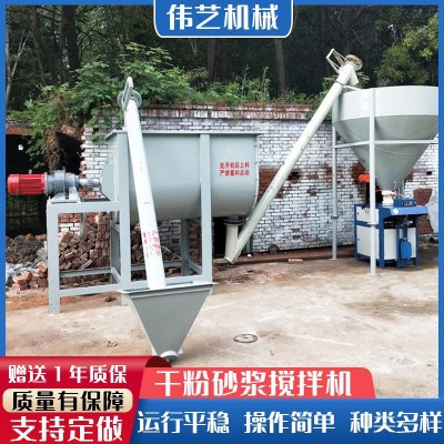 厂家直供干粉砂浆搅拌机生 产线全套设备全自动腻子粉搅拌机