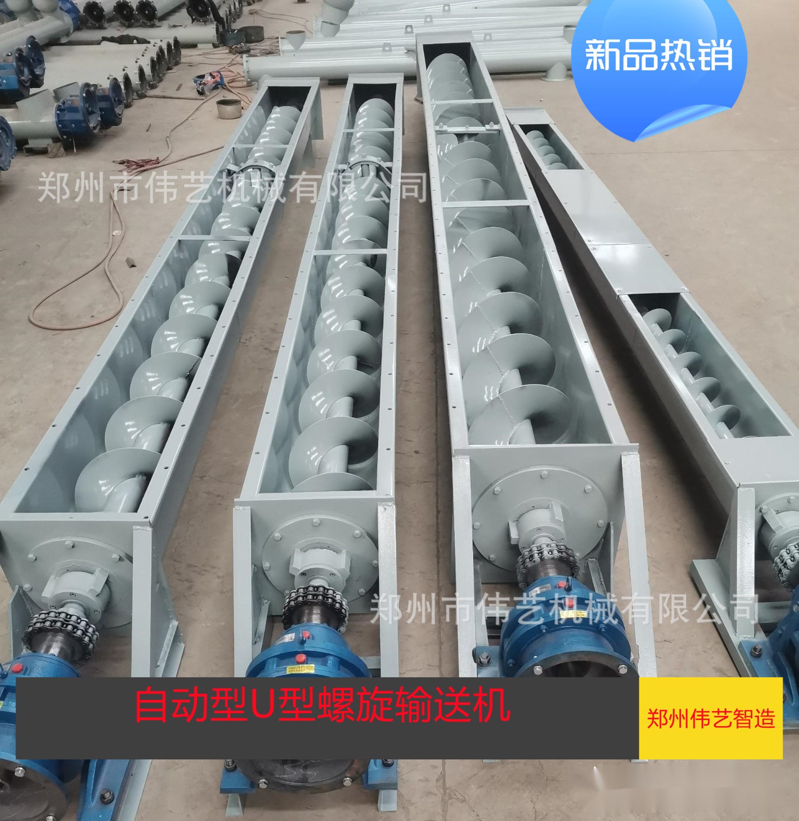 U型绞龙，U型螺旋输送机可输送粉料，颗粒，塑料碎片，餐厨垃圾等图4