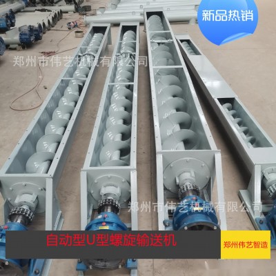 U型绞龙，U型螺旋输送机可输送粉料，颗粒，塑料碎片，餐厨垃圾等