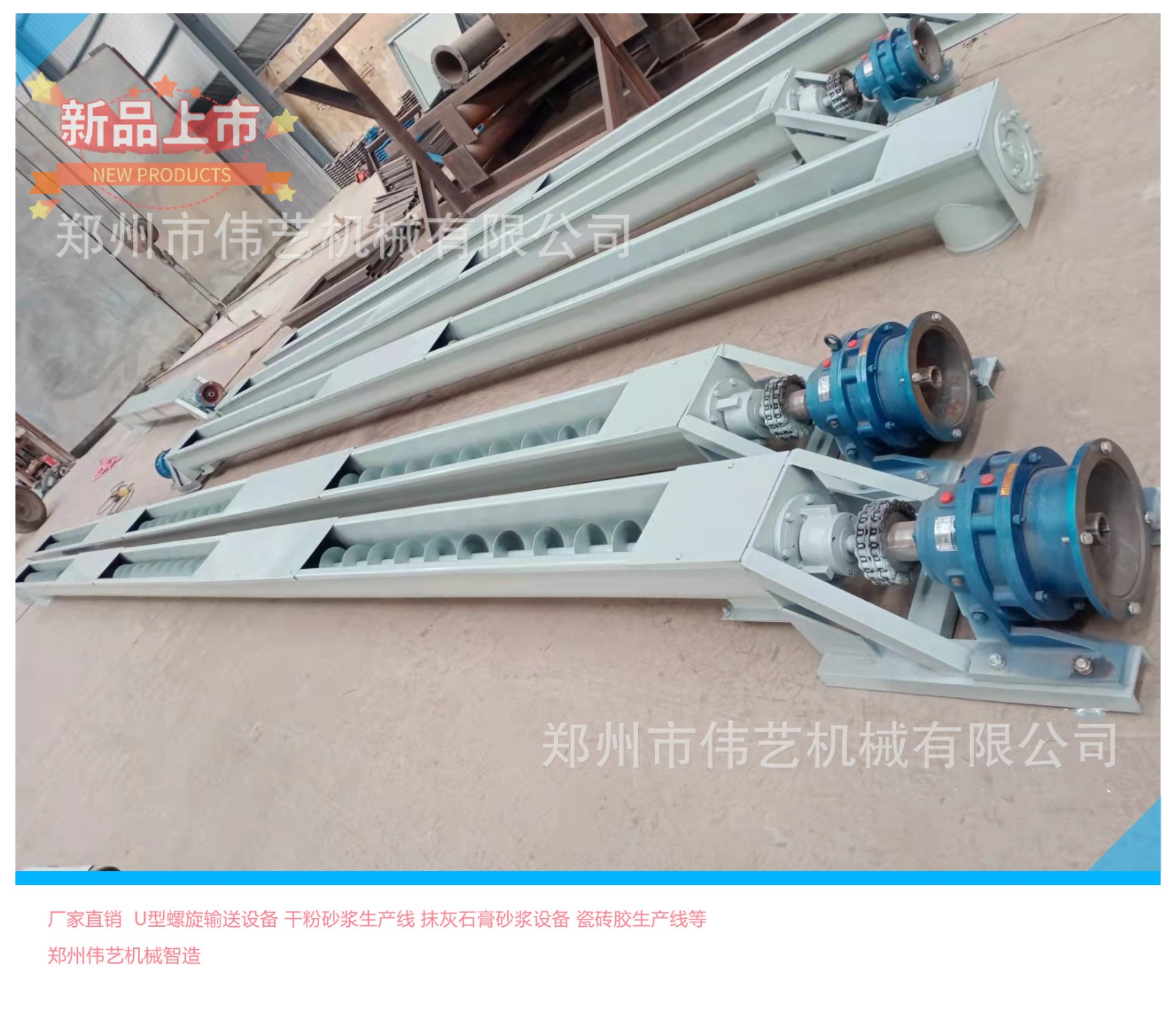 U型绞龙，U型螺旋输送机可输送粉料，颗粒，塑料碎片，餐厨垃圾等图5