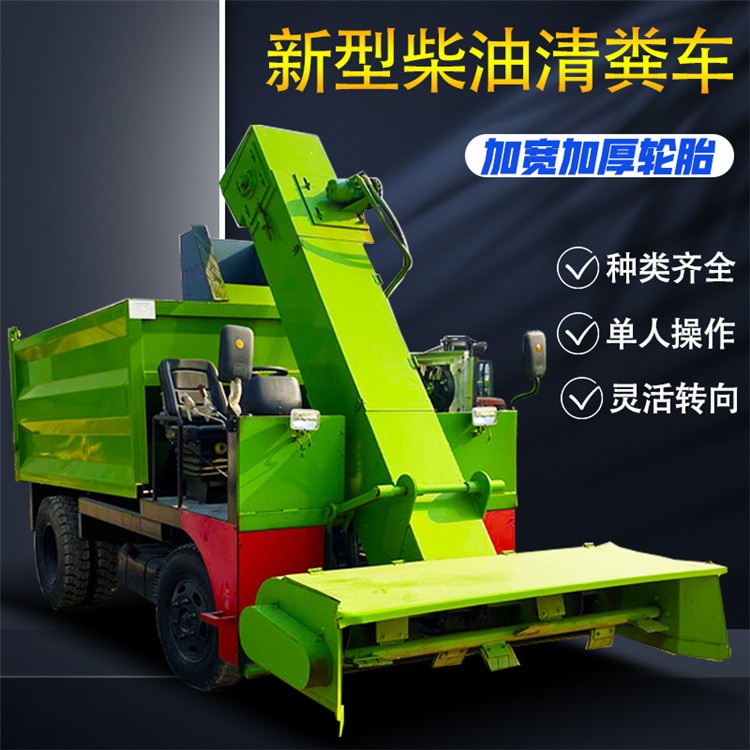 柴油四驱5立方清粪车 牛圈自动化铲粪机 稠稀牛粪液压除粪车图5