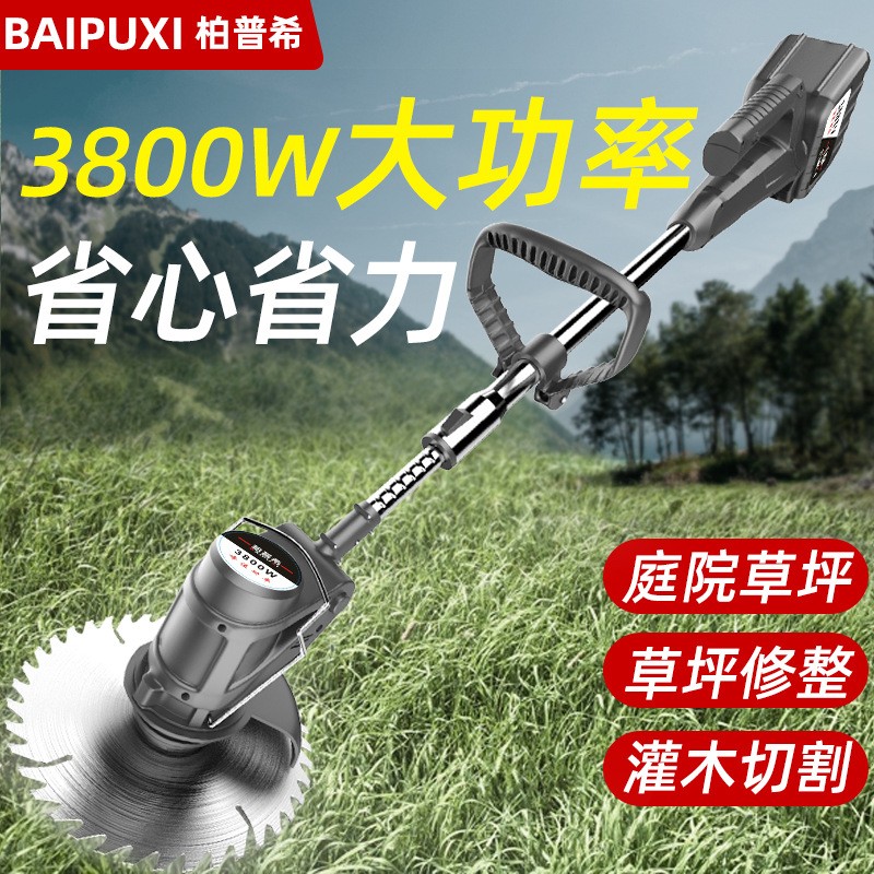 柏普希锂电割草机电动除草机小型多功能家用充电手持修剪树枝打草图5