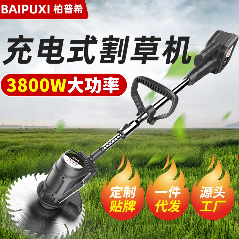 柏普希锂电割草机电动除草机小型多功能家用充电手持修剪树枝打草图2
