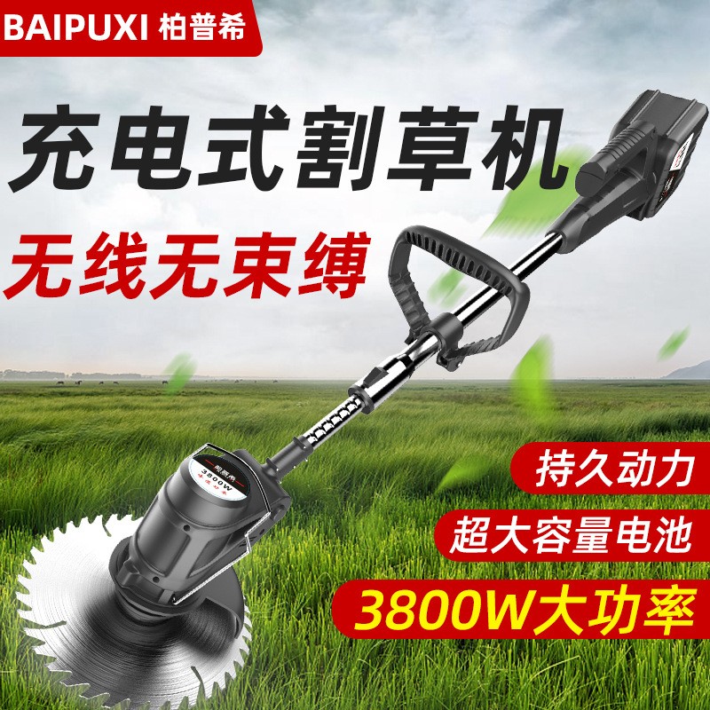 柏普希锂电割草机电动除草机小型多功能家用充电手持修剪树枝打草图4